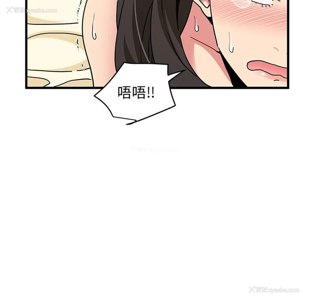 42P - 发小碰不得