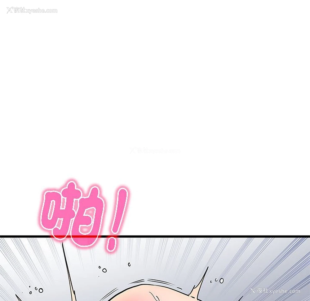 45P - 发小碰不得