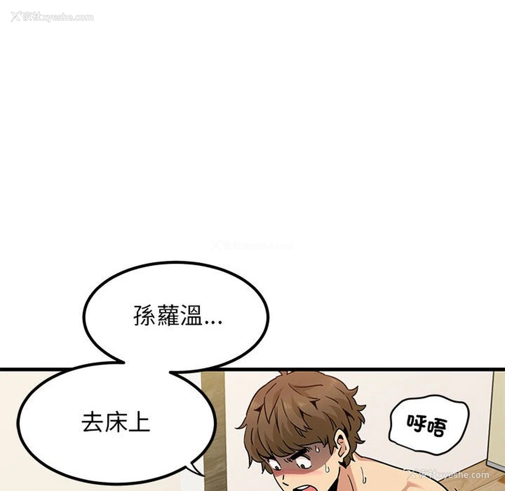 48P - 发小碰不得