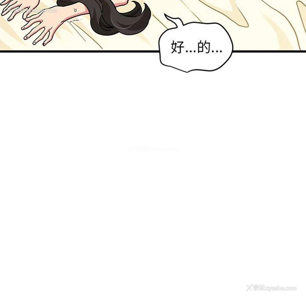 50P - 发小碰不得