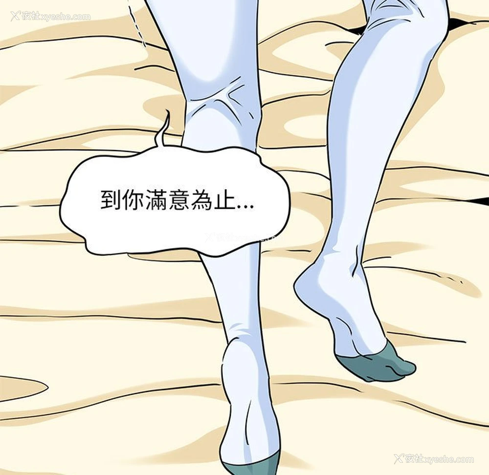 55P - 发小碰不得
