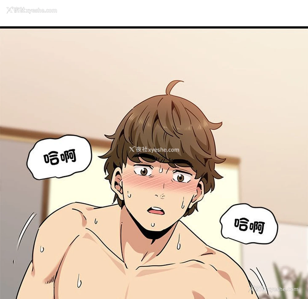 57P - 发小碰不得