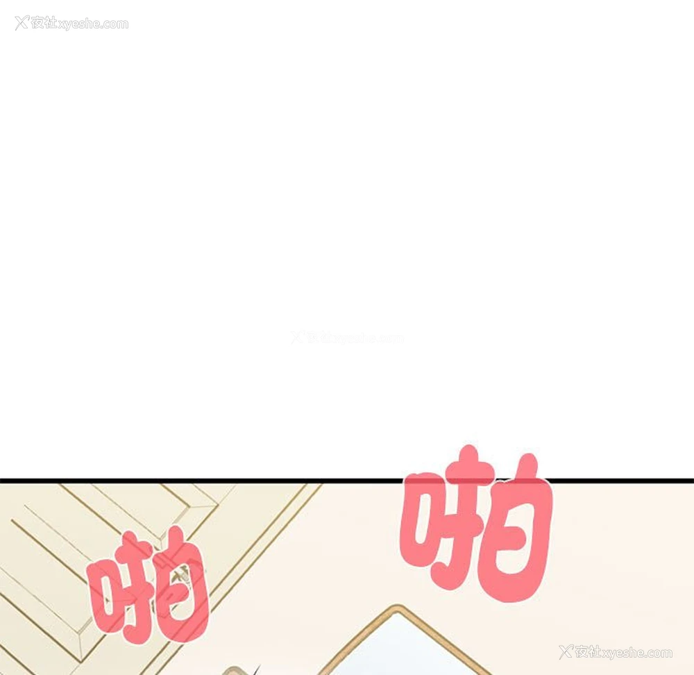 73P - 发小碰不得