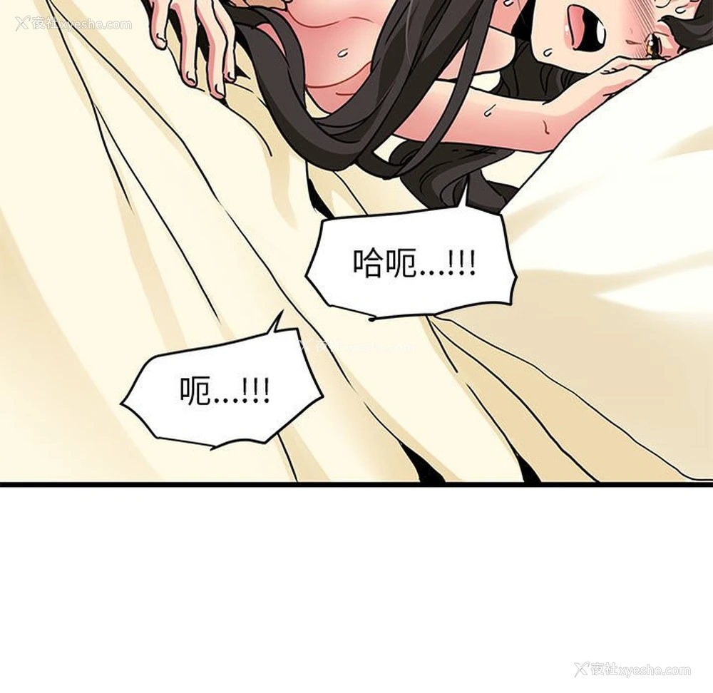 75P - 发小碰不得