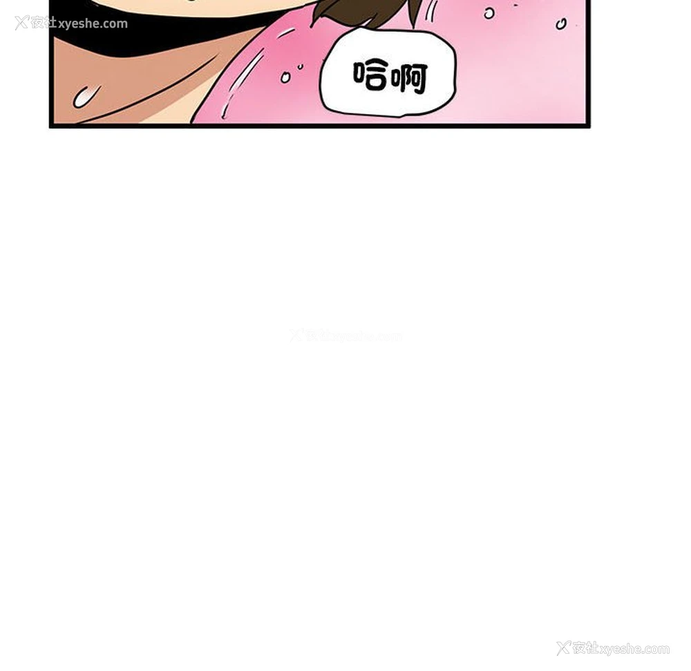 80P - 发小碰不得