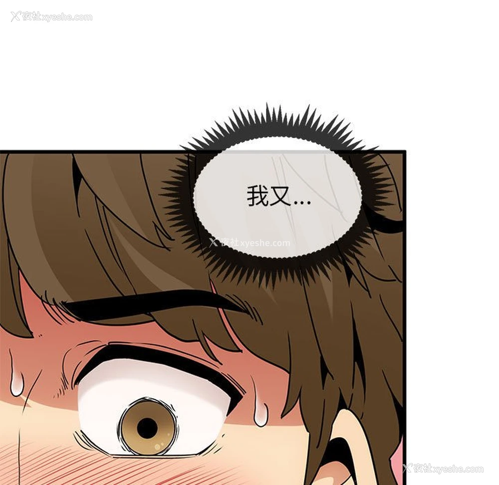91P - 发小碰不得