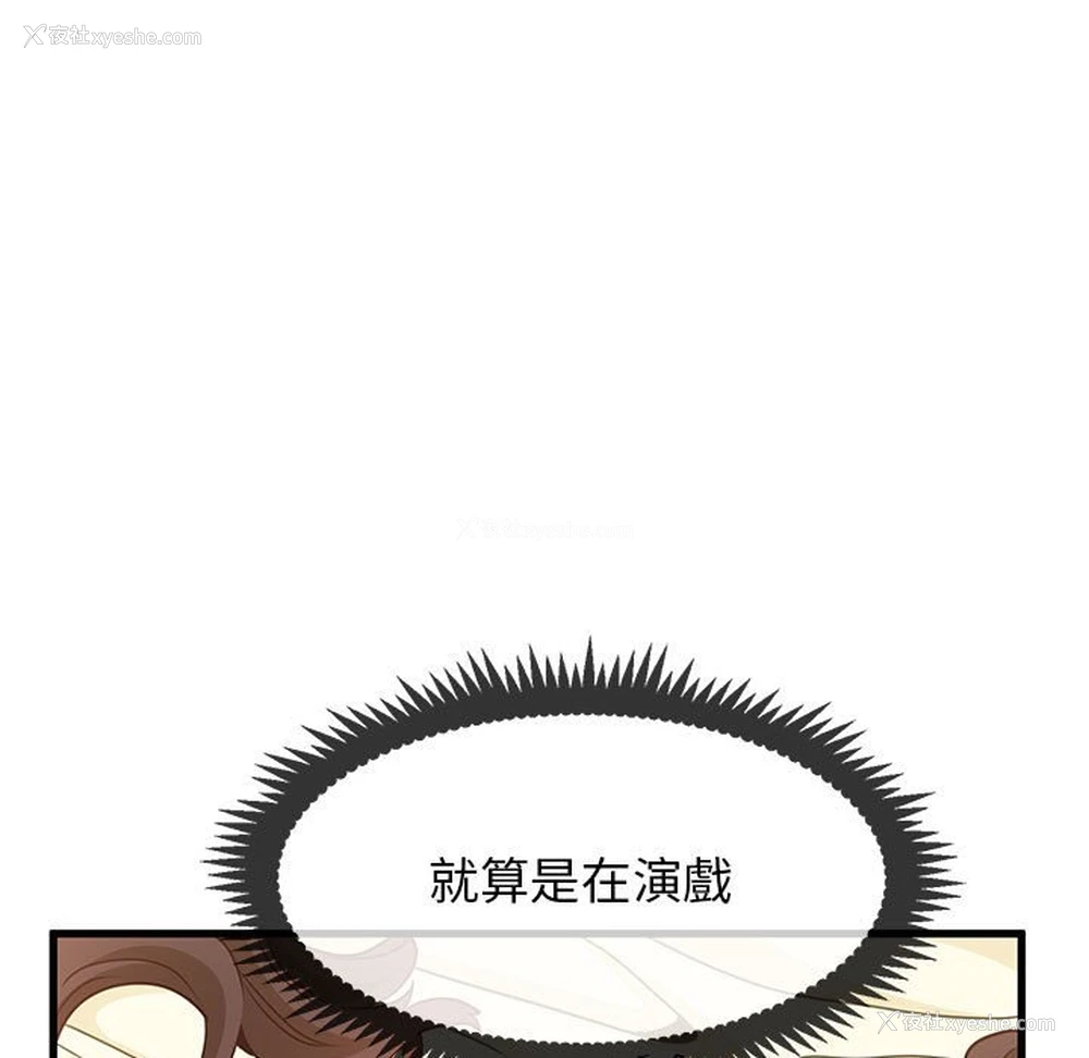 93P - 发小碰不得