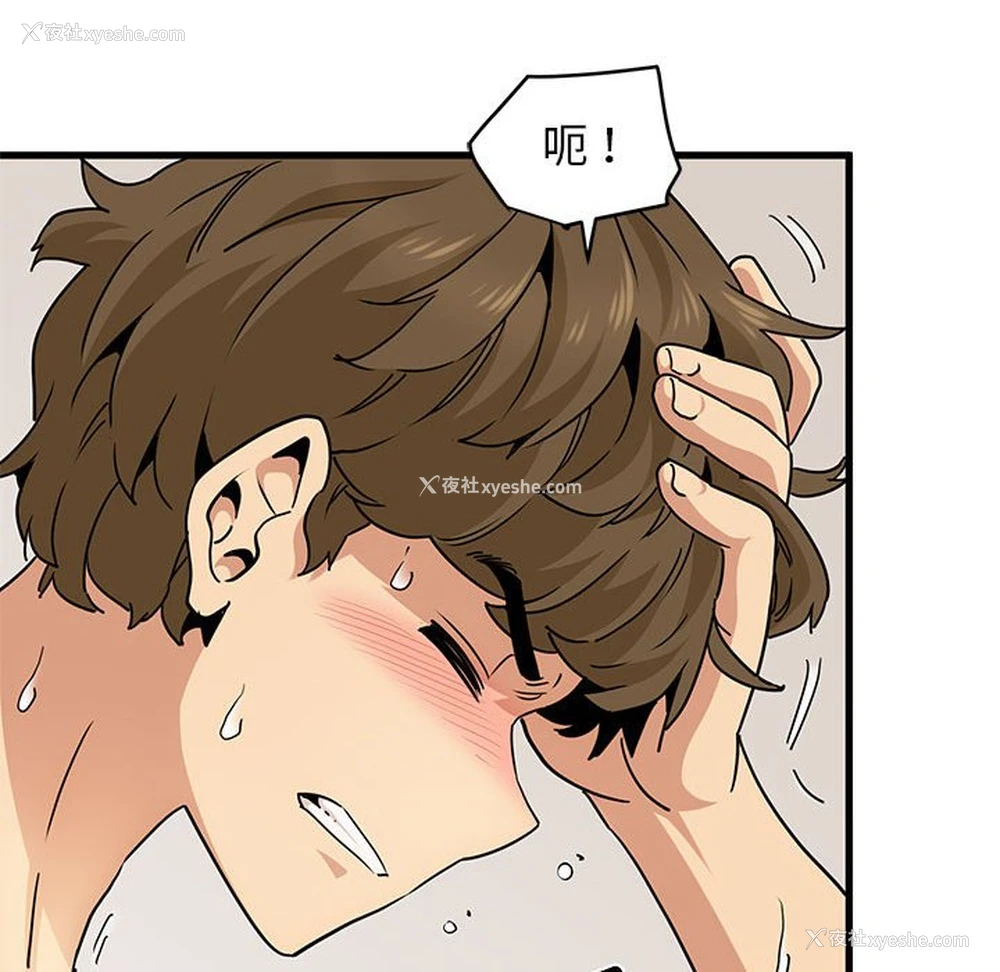 96P - 发小碰不得