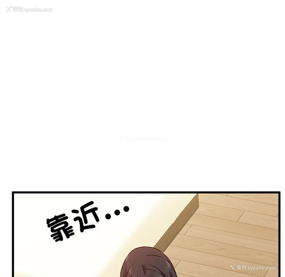 101P - 发小碰不得