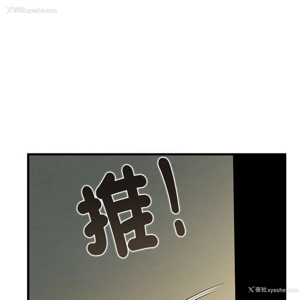 107P - 发小碰不得