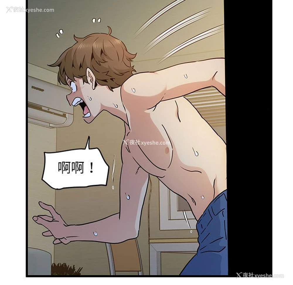 108P - 发小碰不得
