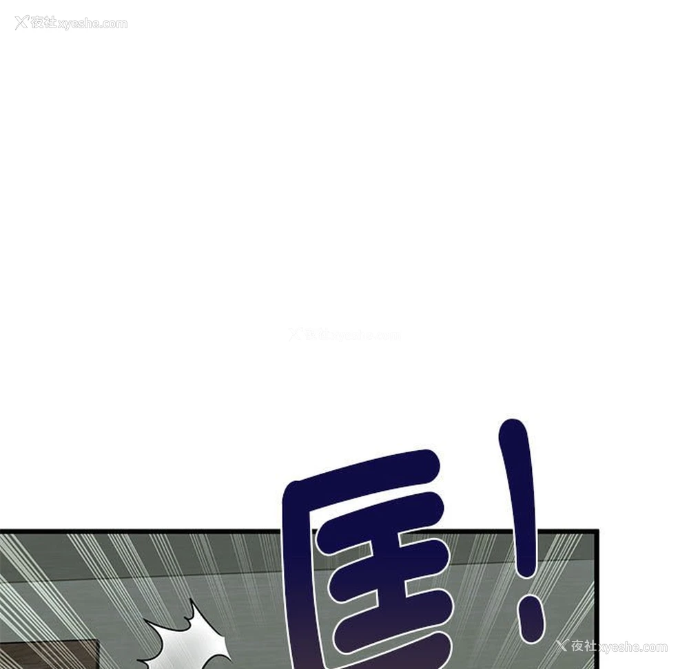 114P - 发小碰不得