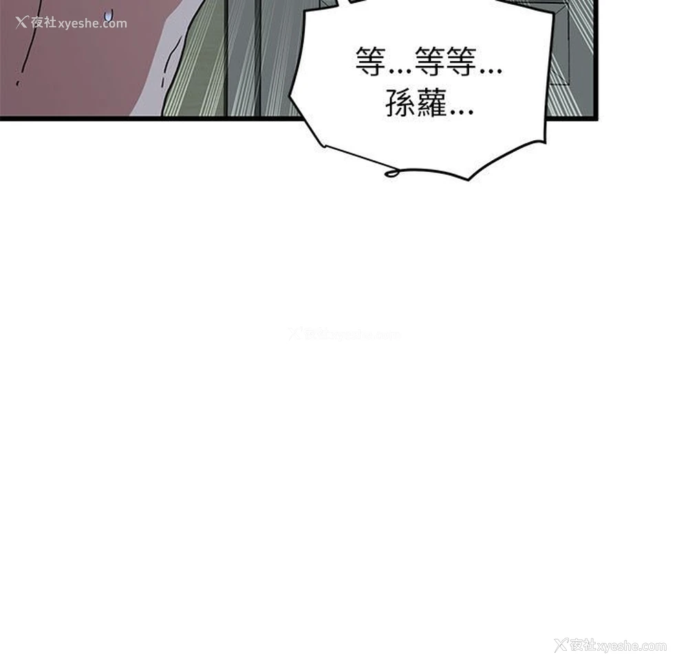116P - 发小碰不得