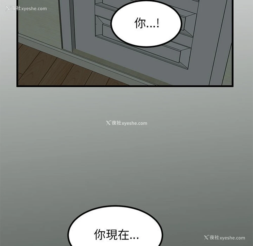 118P - 发小碰不得
