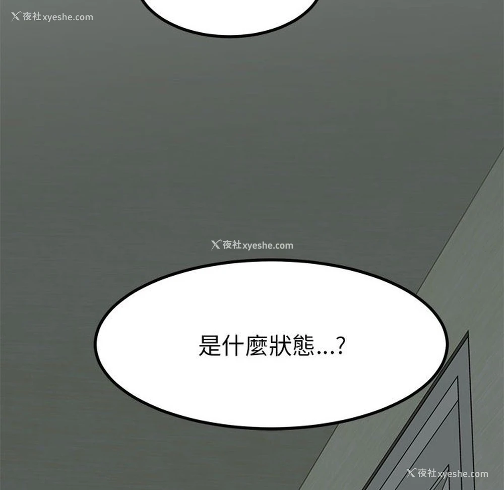 119P - 发小碰不得