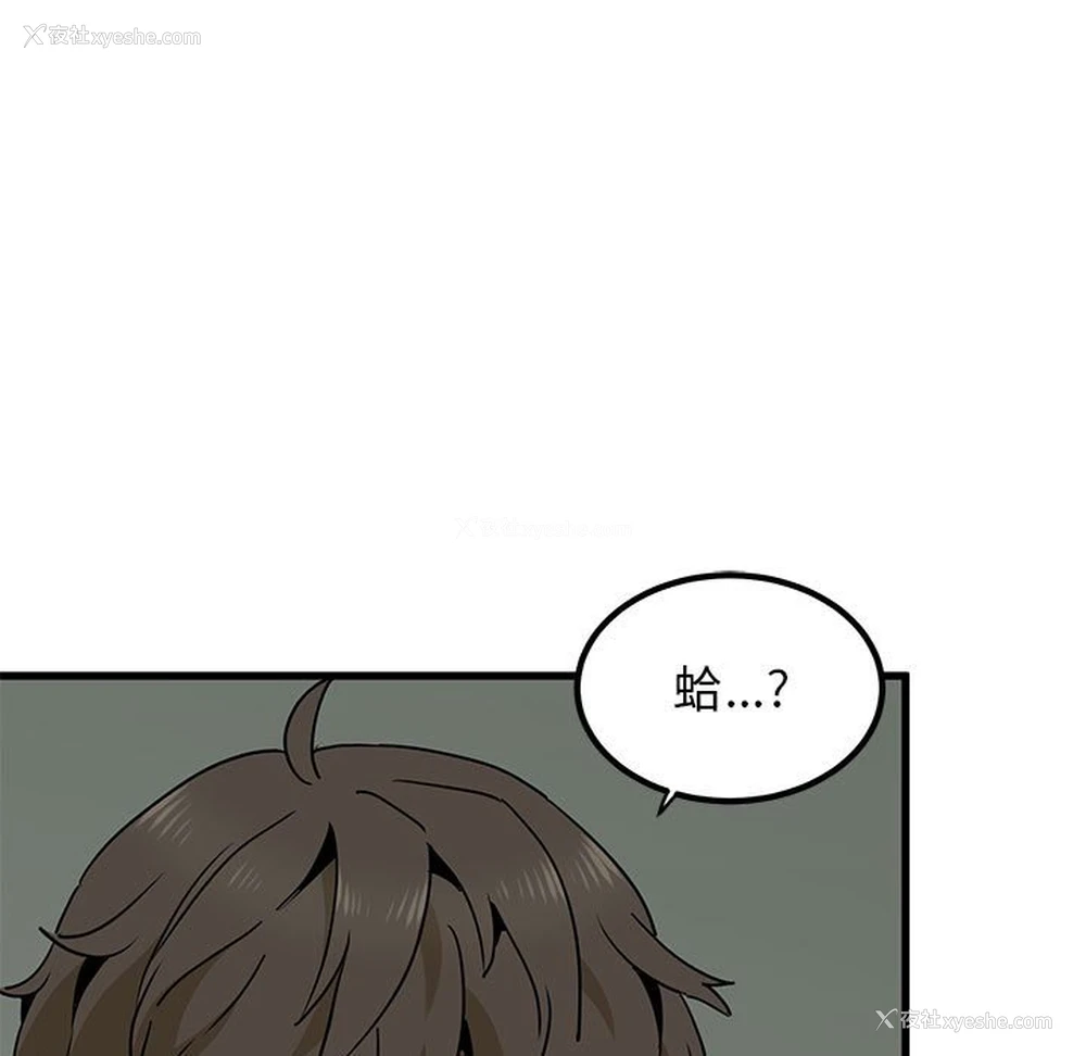 122P - 发小碰不得