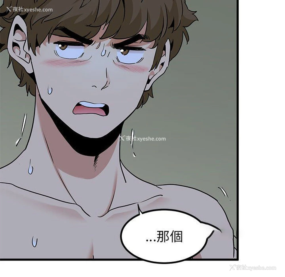 123P - 发小碰不得