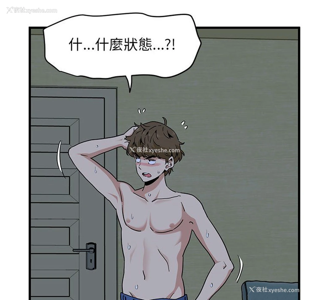 125P - 发小碰不得