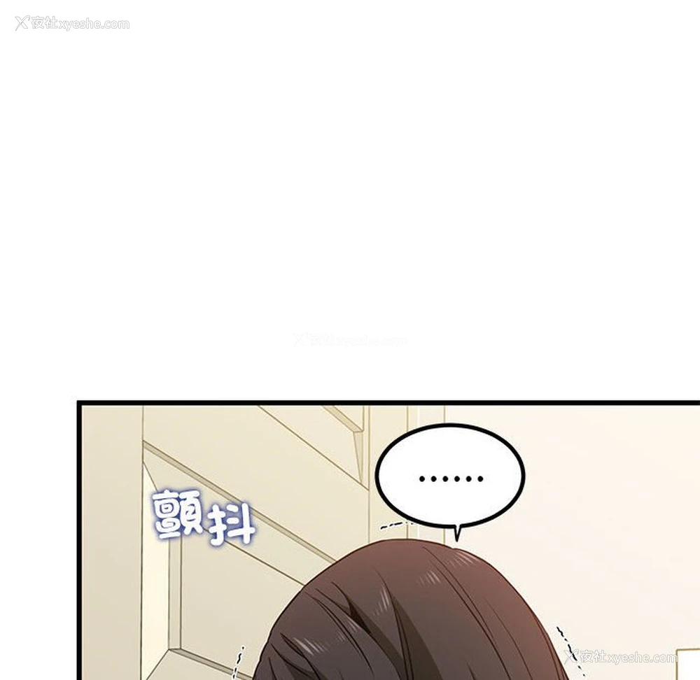 127P - 发小碰不得