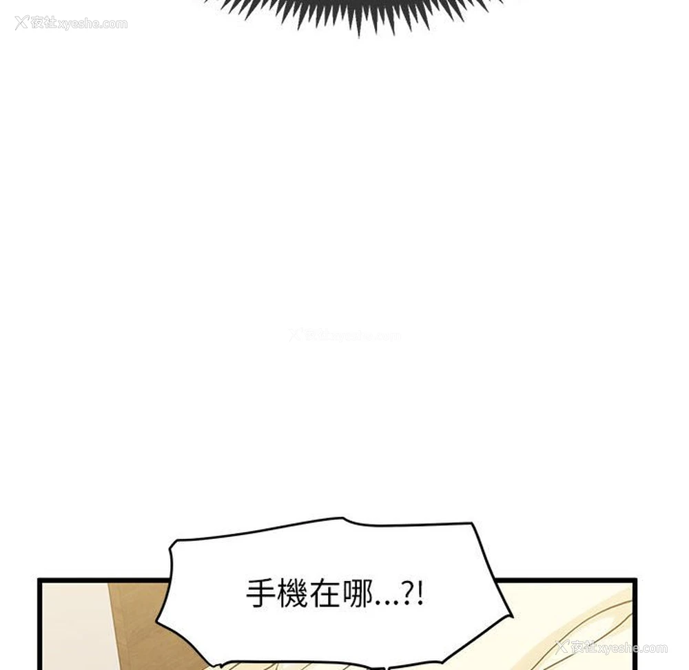 12P - 发小碰不得