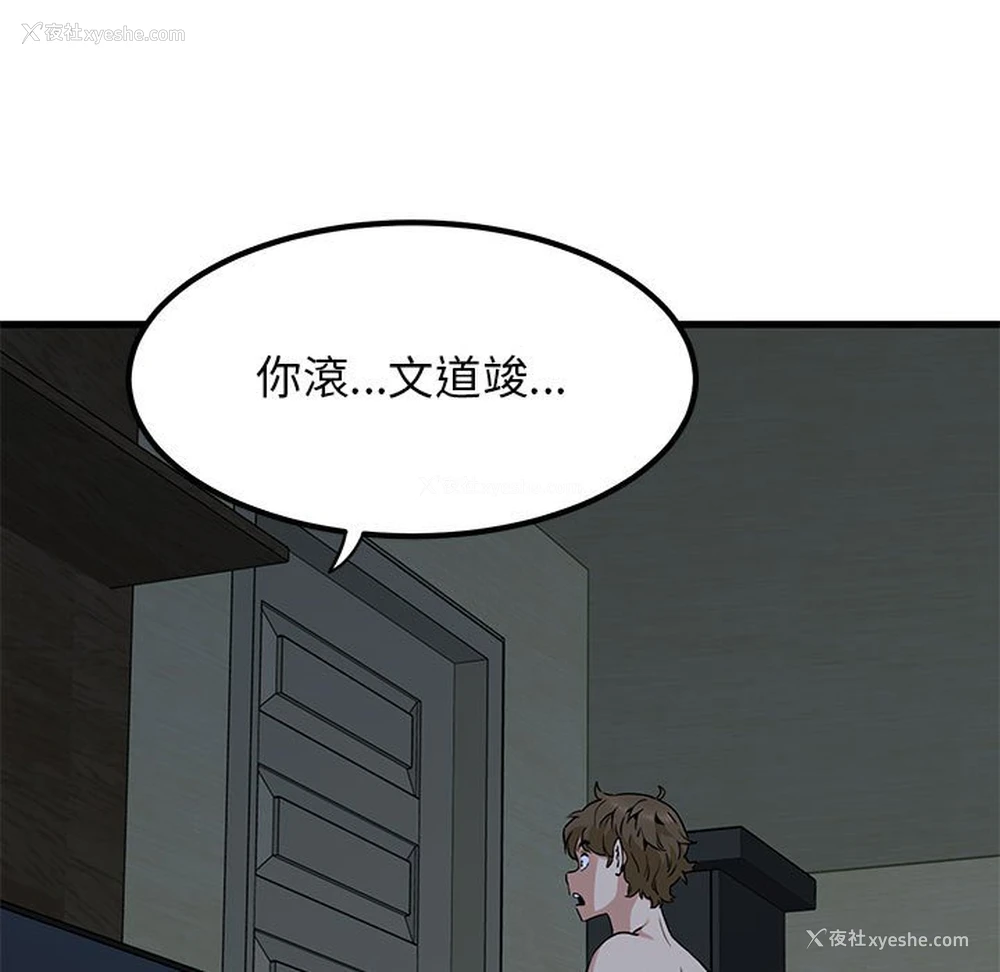 136P - 发小碰不得