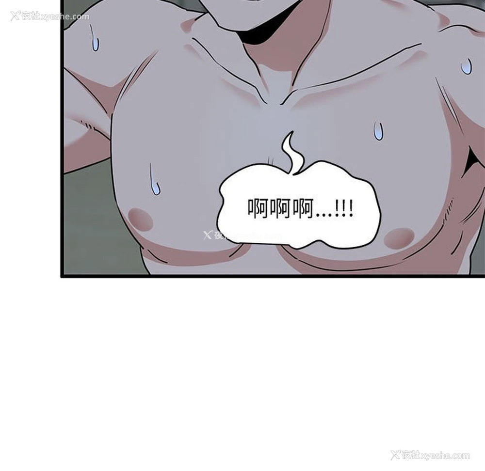 139P - 发小碰不得