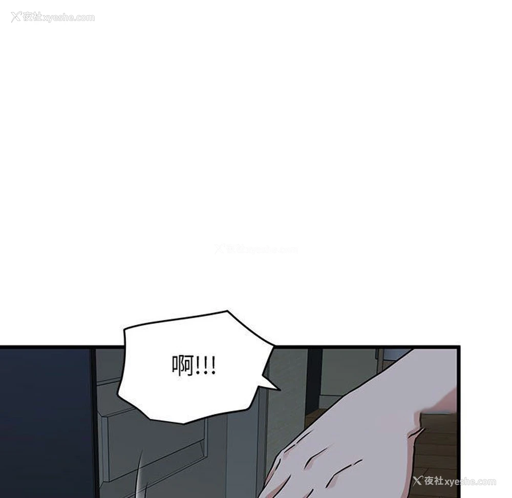 140P - 发小碰不得
