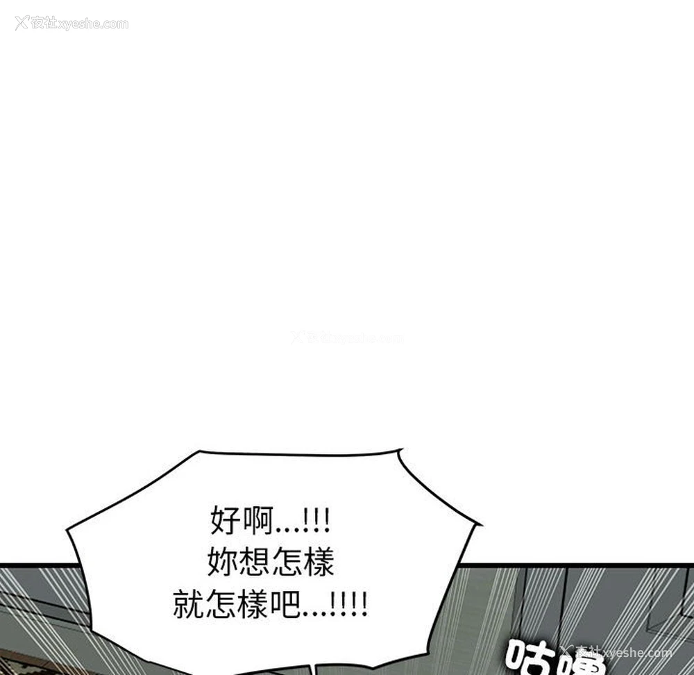 142P - 发小碰不得