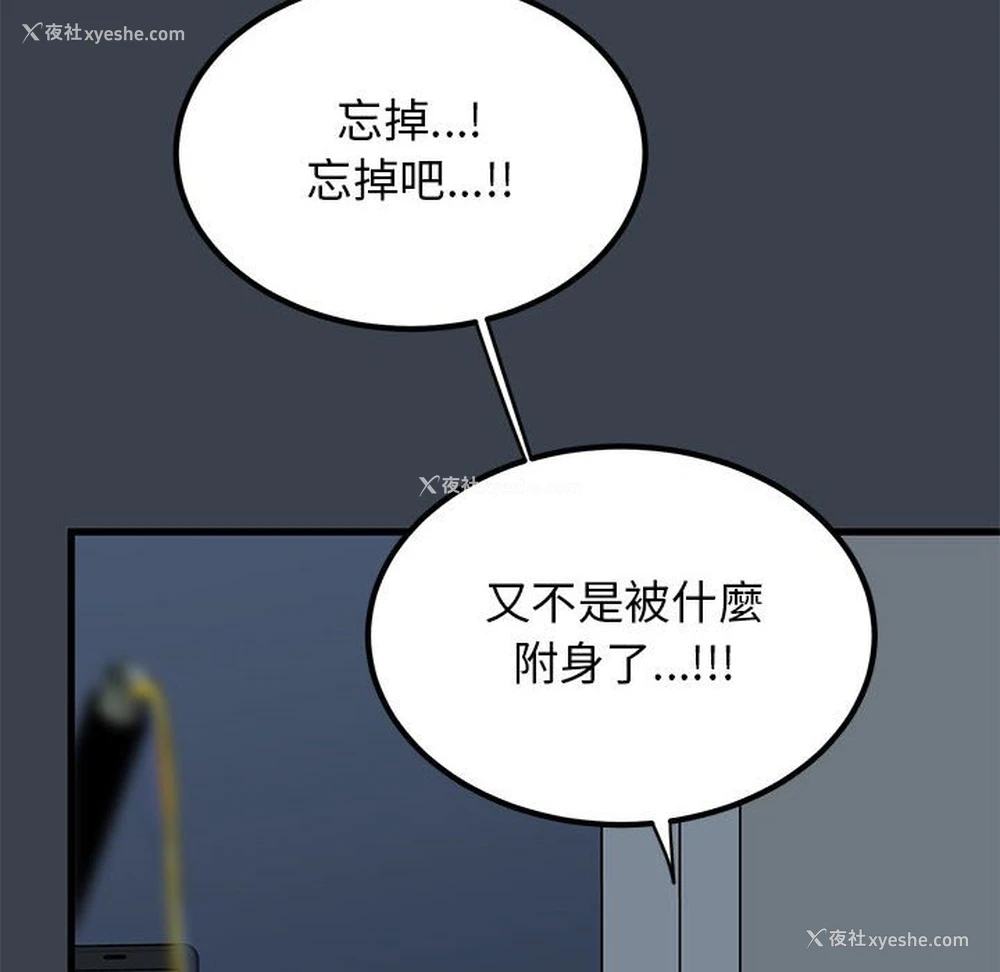 149P - 发小碰不得