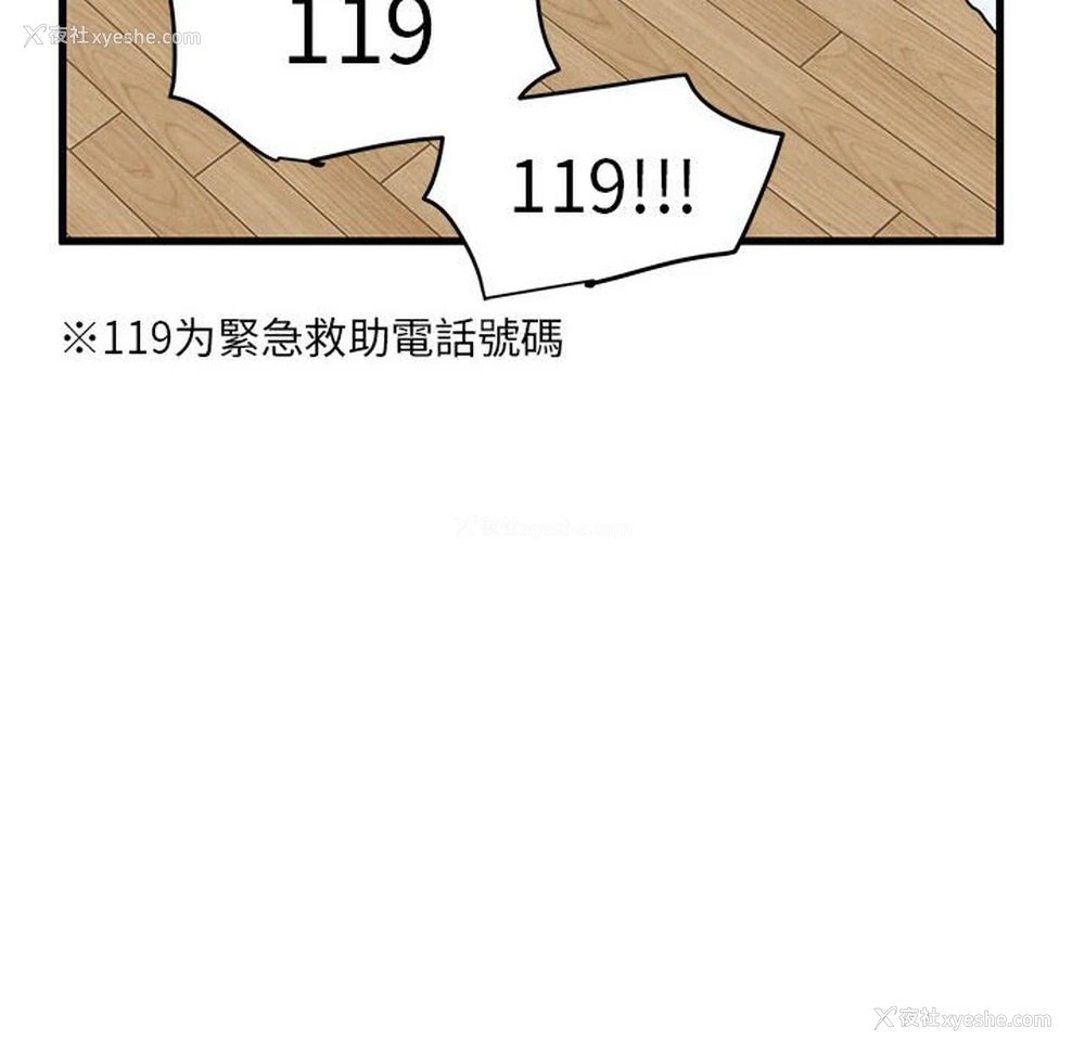 14P - 发小碰不得