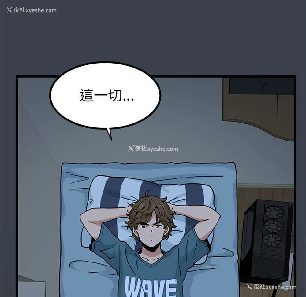 152P - 发小碰不得