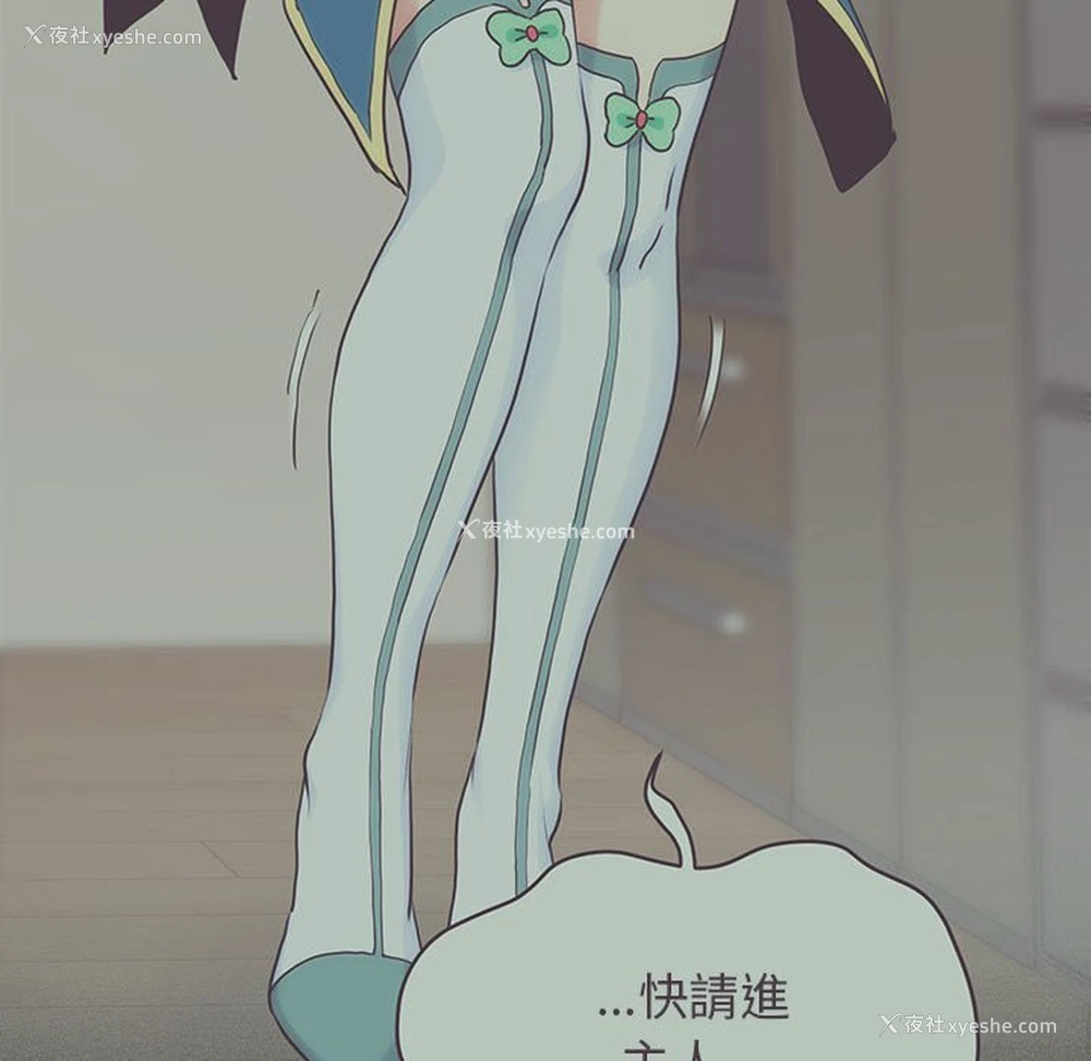 156P - 发小碰不得
