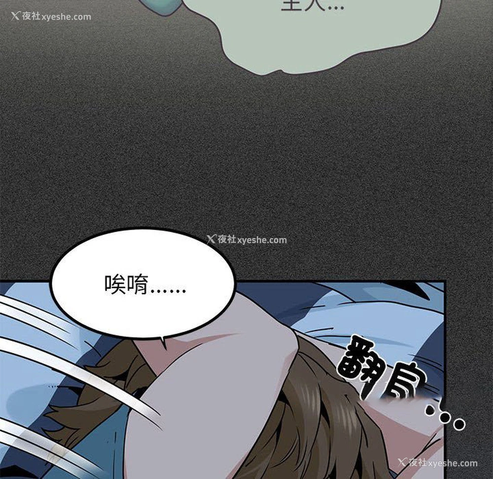 157P - 发小碰不得