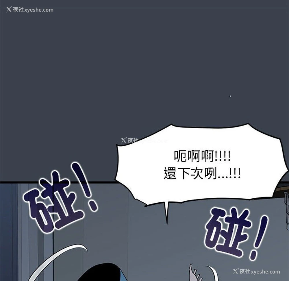 161P - 发小碰不得