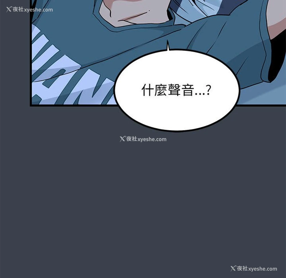 169P - 发小碰不得