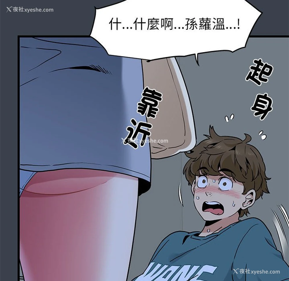 173P - 发小碰不得