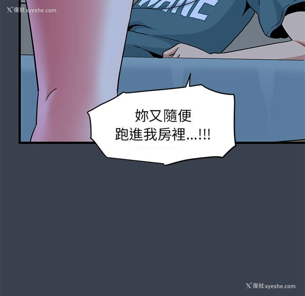 174P - 发小碰不得