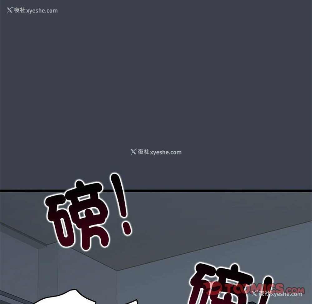 179P - 发小碰不得