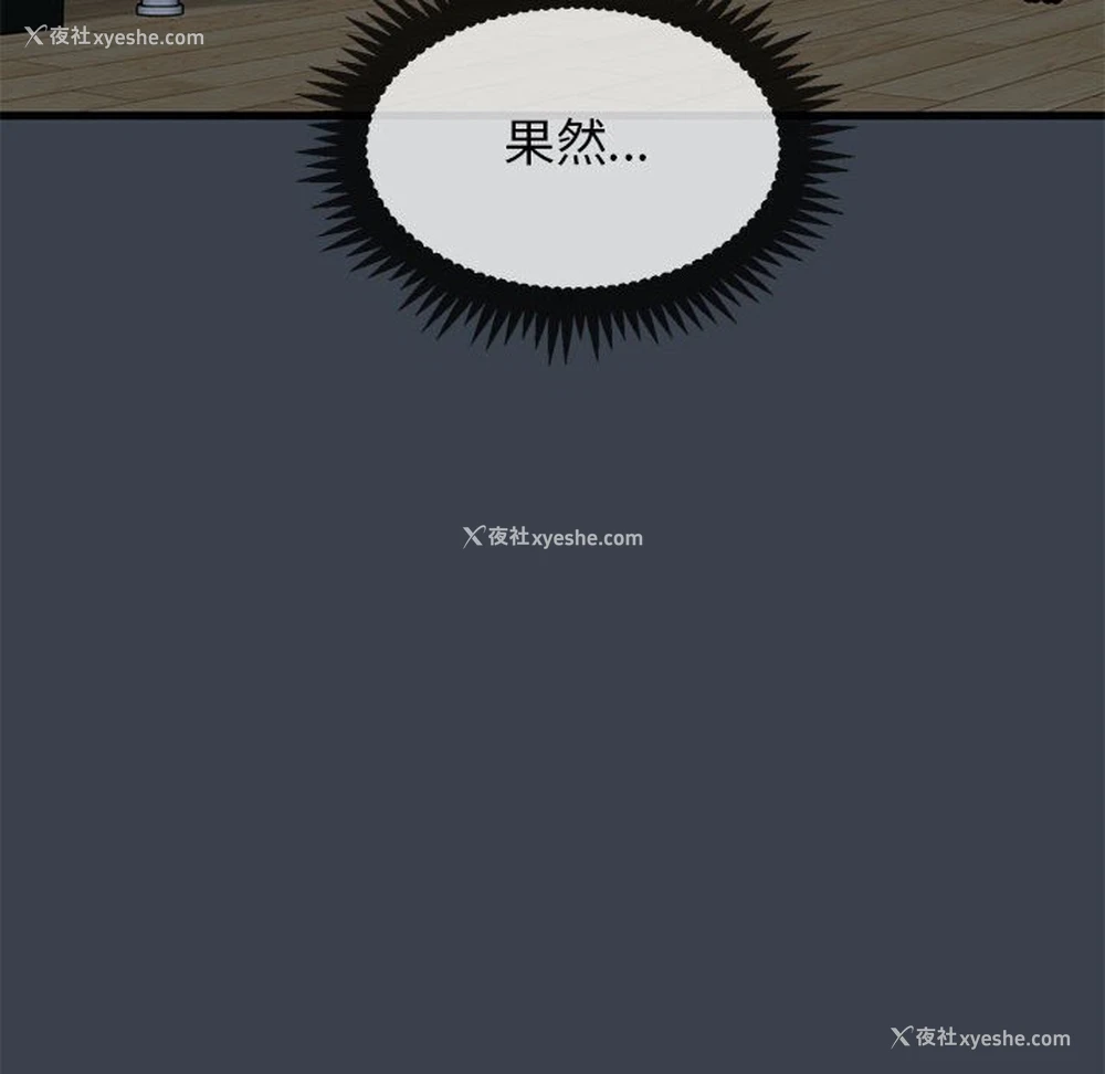 181P - 发小碰不得