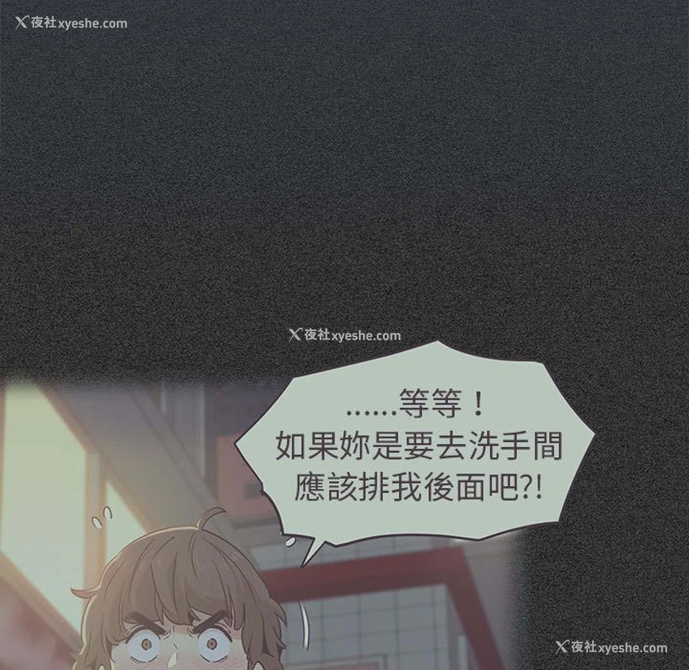 194P - 发小碰不得