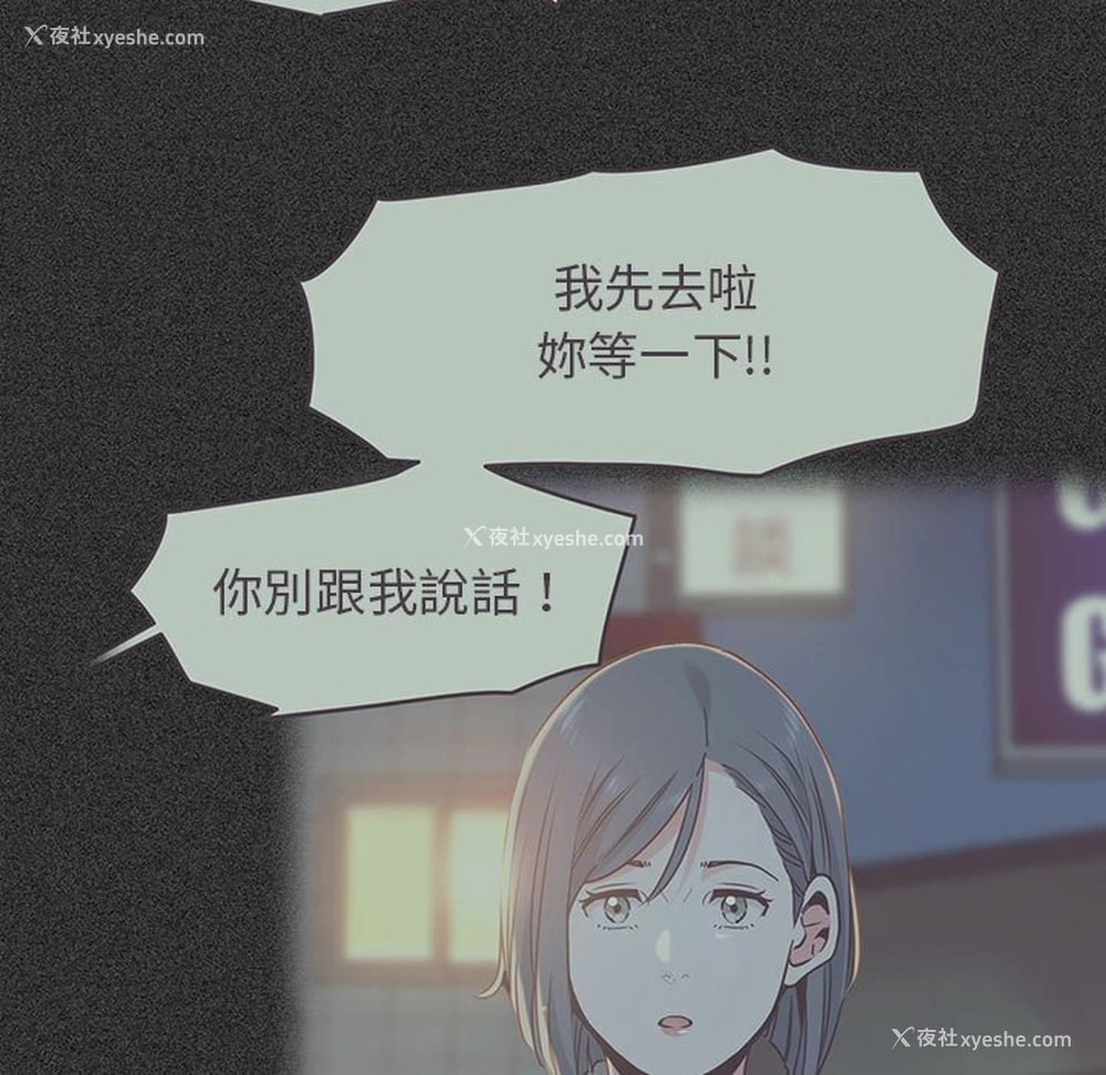 196P - 发小碰不得