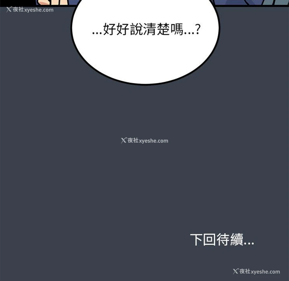205P - 发小碰不得