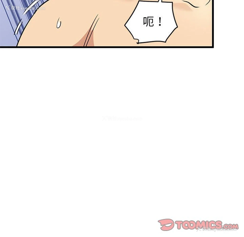27P - 发小碰不得