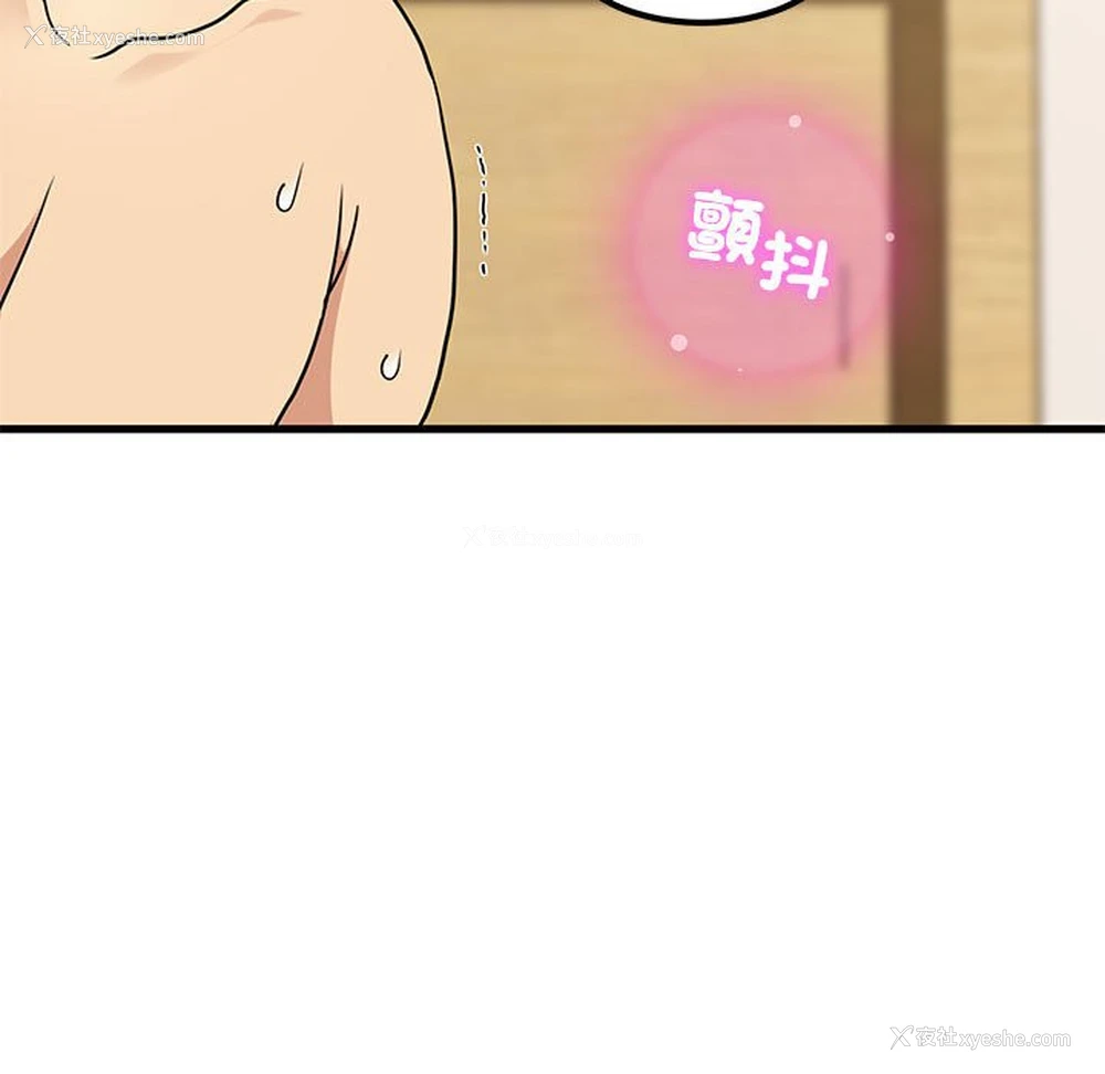 32P - 发小碰不得