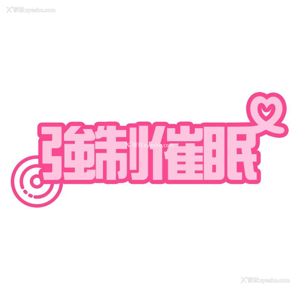 34P - 发小碰不得