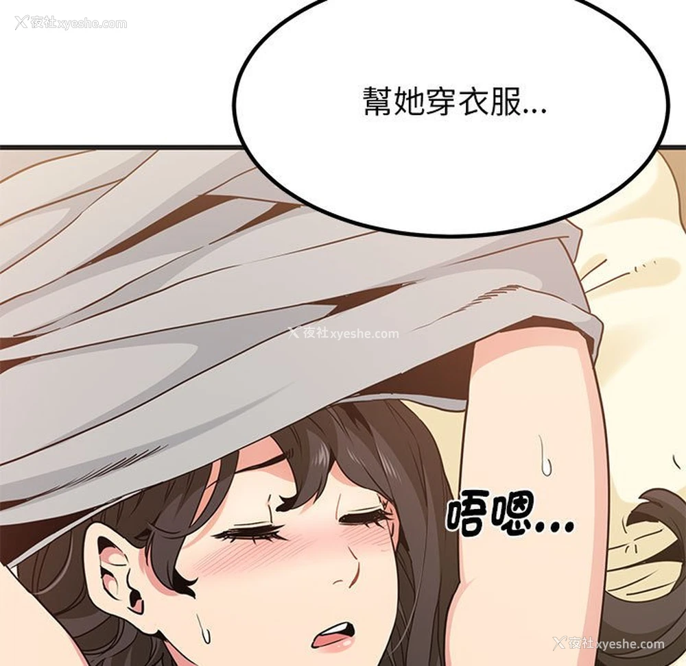 41P - 发小碰不得