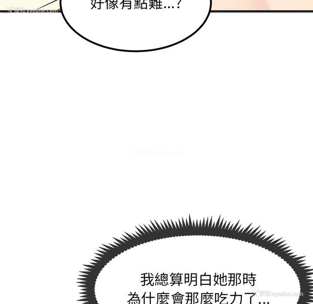 43P - 发小碰不得
