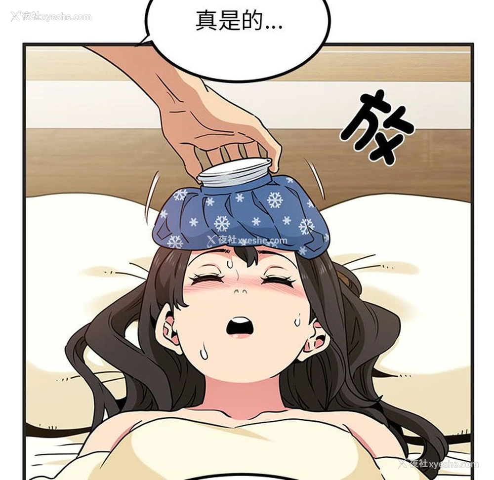 46P - 发小碰不得