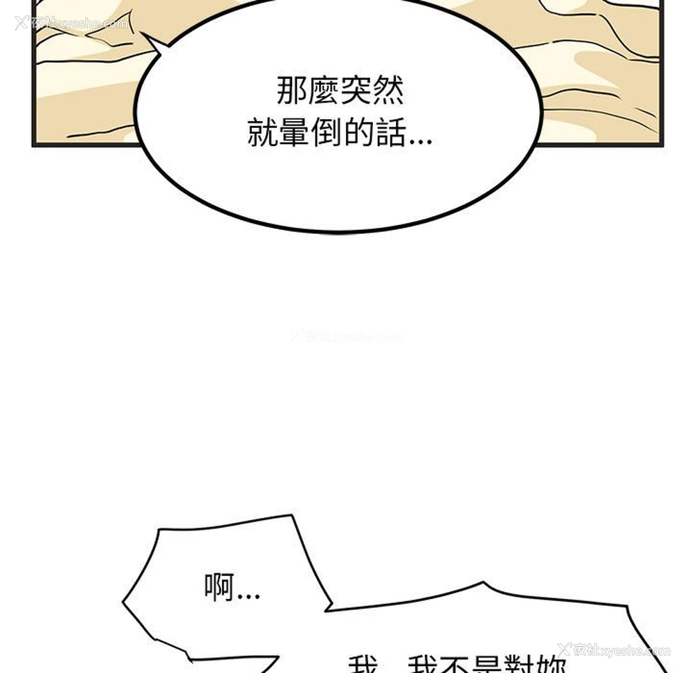 47P - 发小碰不得