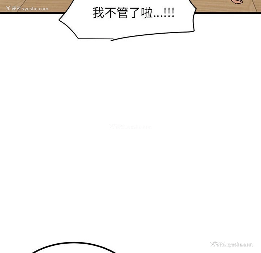 54P - 发小碰不得